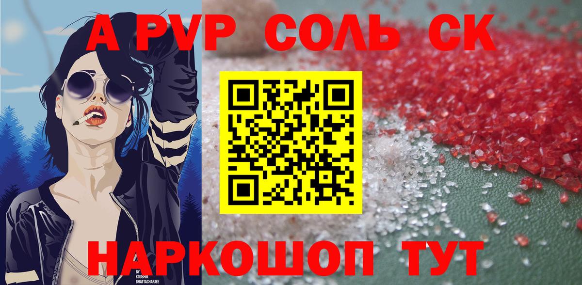 Гусь-Хрустальный  купить   Вход с VPN  Alfa_PVP кристаллы  А ПВП крисы CK  A PVP 