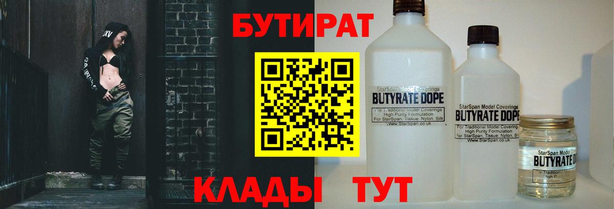 Гусь-Хрустальный  Бутират оксана  Вход с VPN 