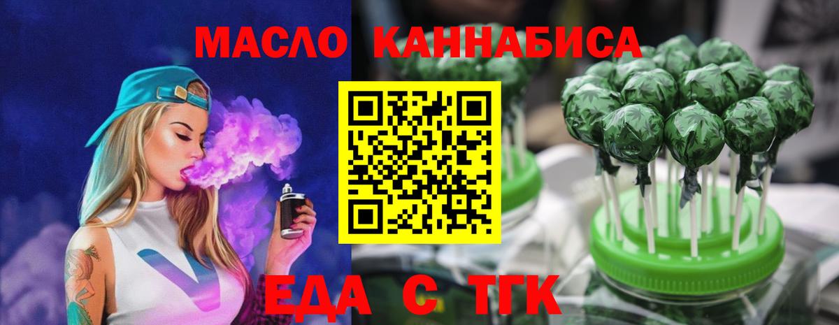 Гусь-Хрустальный  Печенье с ТГК конопля  Вход с VPN 