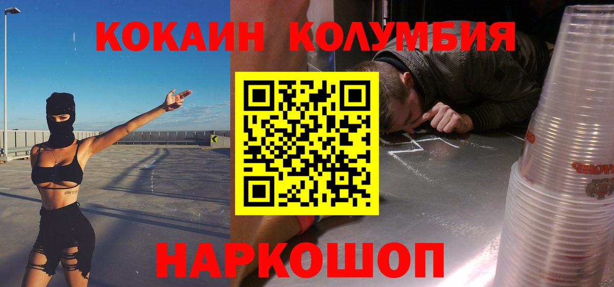 Кокаин Эквадор  Вход с VPN  Гусь-Хрустальный  COCAIN VHQ 