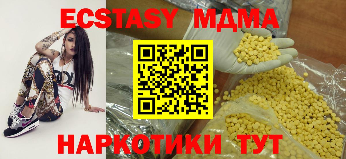 Гусь-Хрустальный  ЭКСТАЗИ 99%  Вход с VPN  ЭКСТАЗИ VHQ 