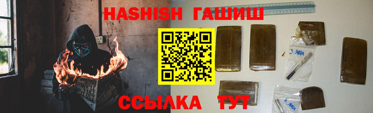 ГАШ  Вход с VPN  Гусь-Хрустальный  ГАШ VHQ 