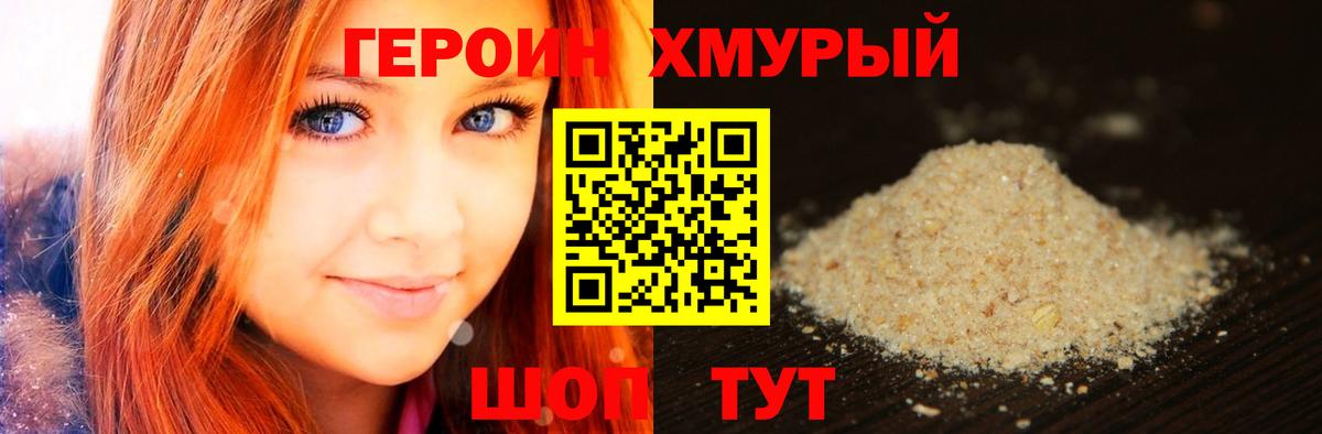 Героин афганец  Вход с VPN  Гусь-Хрустальный 