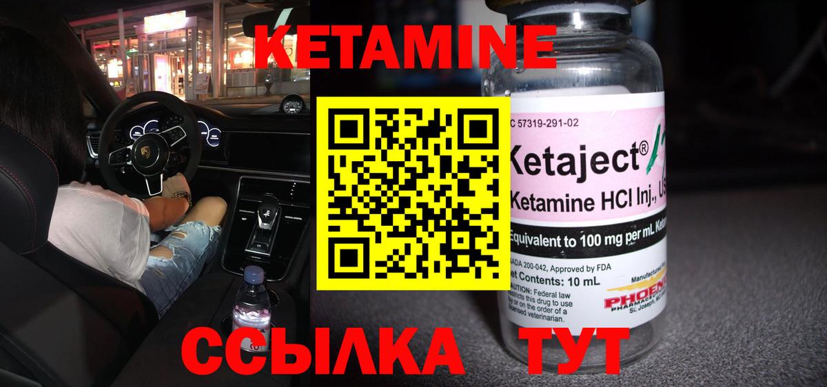 Кетамин ketamine Гусь-Хрустальный