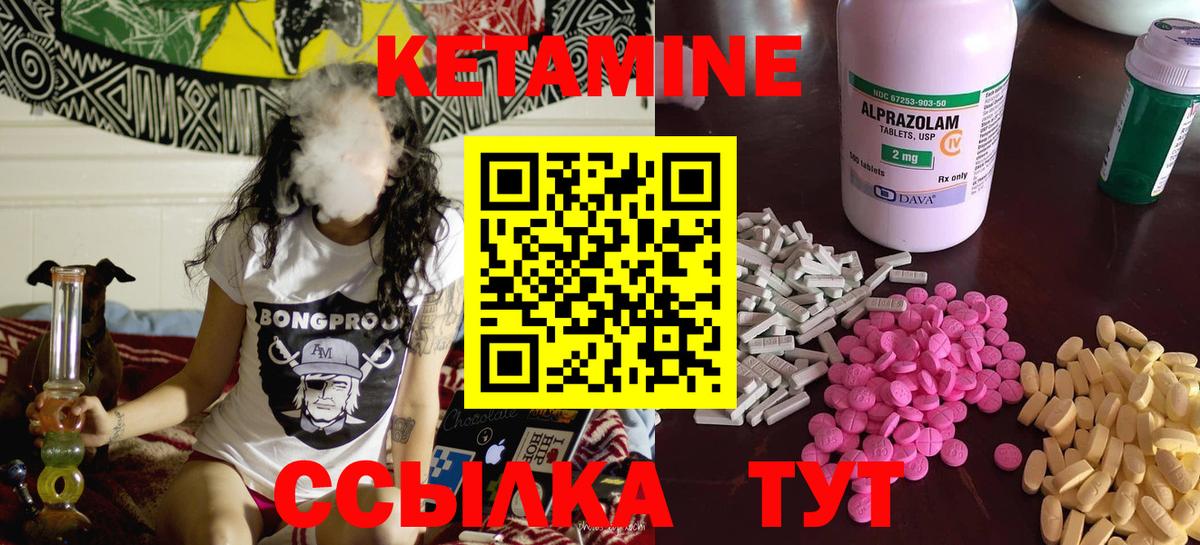 КЕТАМИН ketamine  КЕТАМИН VHQ  Вход с VPN  Гусь-Хрустальный 