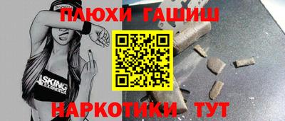синтетический гашиш Краснодар