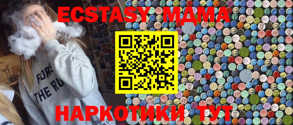 MDMA crystal Гусь-Хрустальный