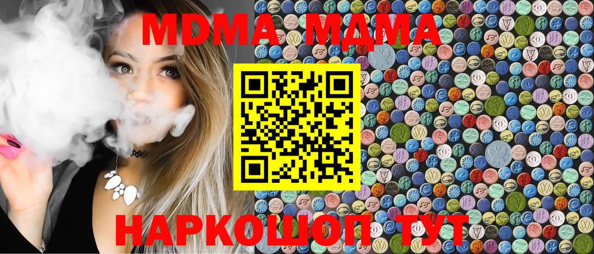 МДМА crystal  МДМА  Гусь-Хрустальный  MDMA crystal  Вход с VPN 