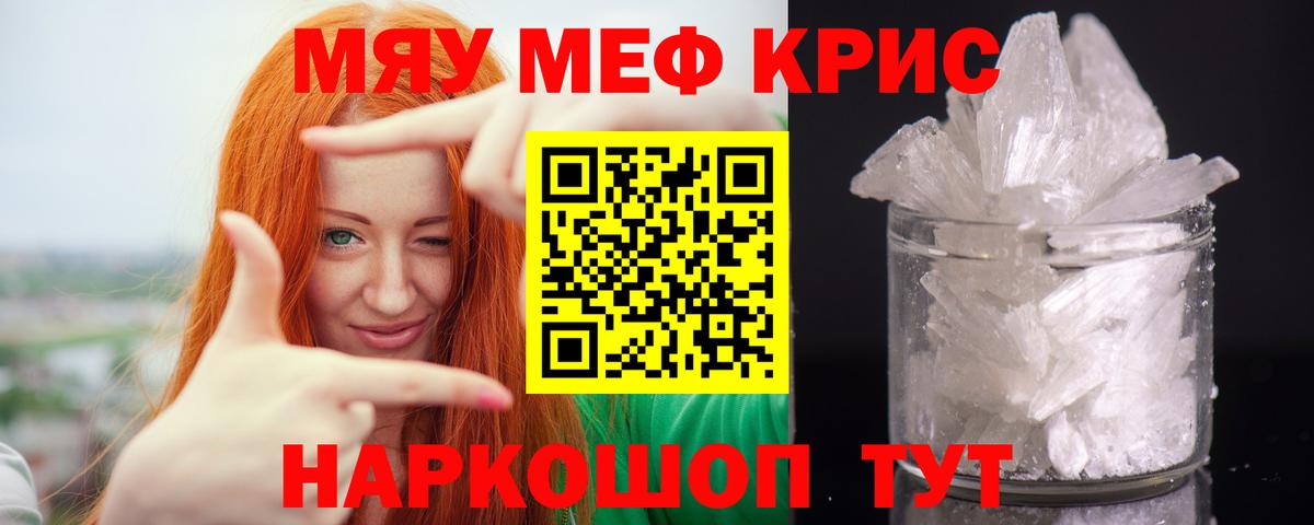 МЕФ кристаллы Гусь-Хрустальный
