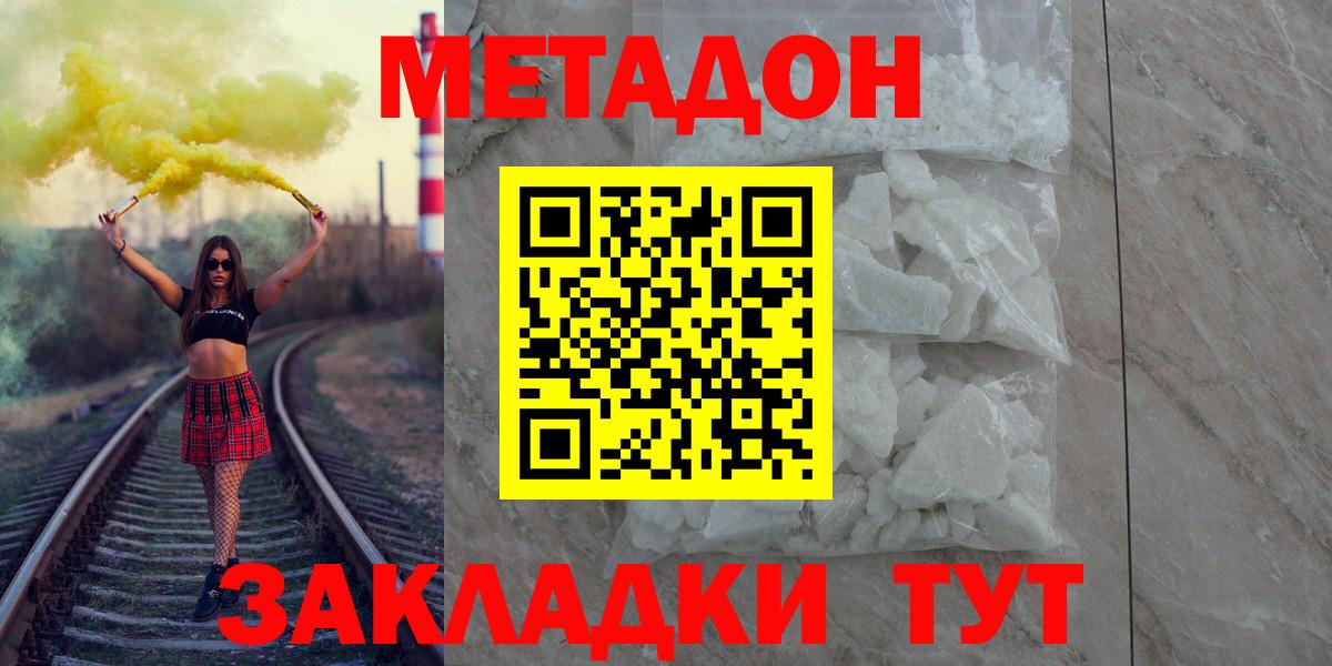 МЕТАДОН мёд  Вход с VPN  Гусь-Хрустальный  МЕТАДОН VHQ 