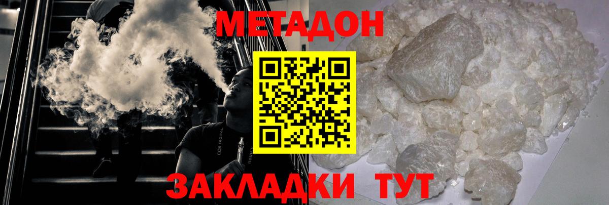 Метадон VHQ Гусь-Хрустальный