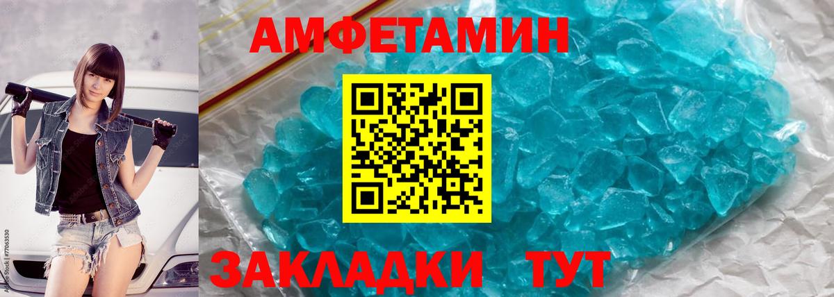 Первитин мет  Вход с VPN  Гусь-Хрустальный  Первитин мет 
