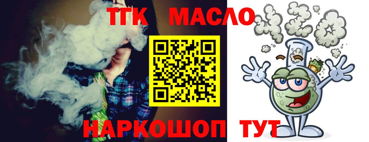 Дистиллят ТГК гашишное масло Гусь-Хрустальный